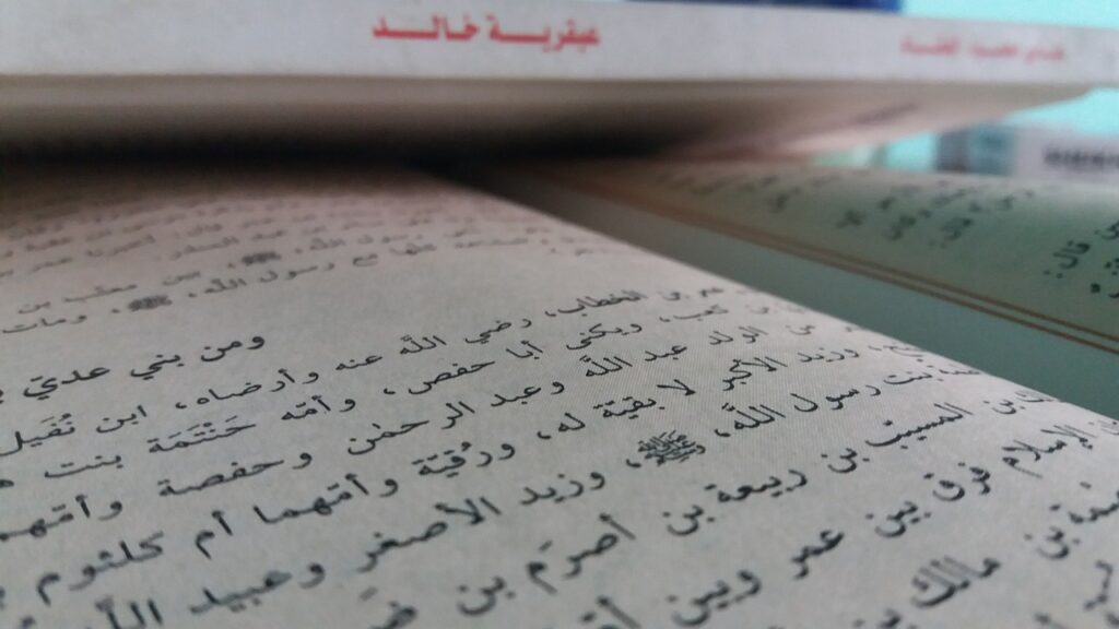 Arabic